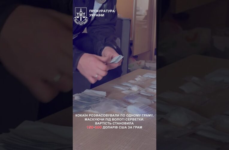 Кур’єри-таксі та клієнти з шоу-бізнесу: на Київщині ліквідовано багатомільйонний канал збуту кокаїну