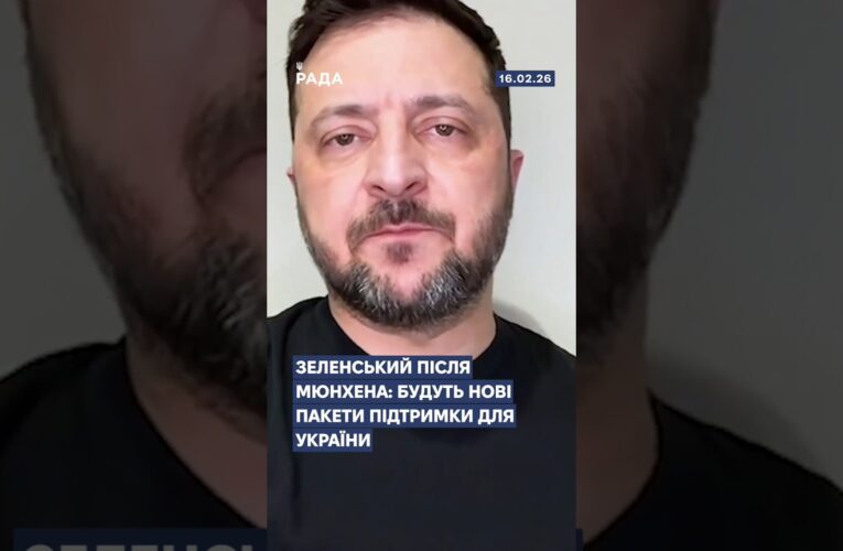 🗓️ 16.02.2026☀️ Ранкові новини🔴 1454-й день війни