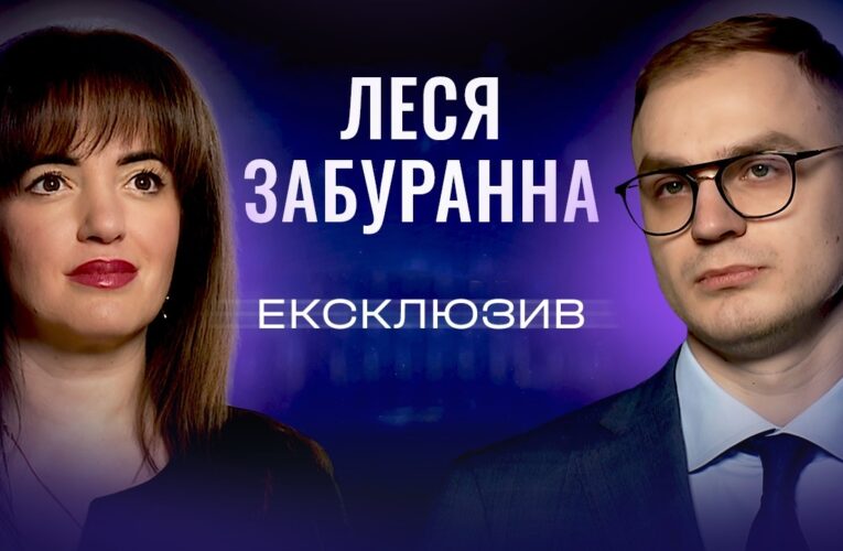Фінансування ЗСУ, конфіскація активів рф та новий бюджет | ЕКСКЛЮЗИВ