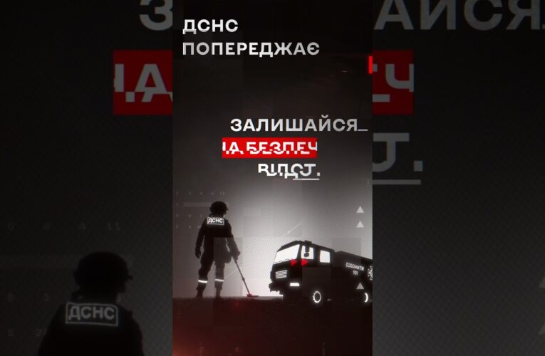 Що робити, якщо знайшов міну? 💣 Поради, що рятують життя!