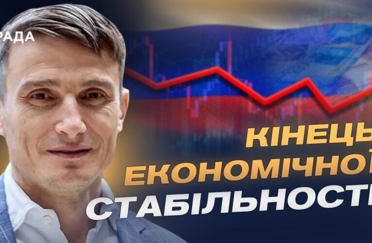 Доходи і витрати бюджету росії в умовах війни: економічний аналіз | Василь Фурман