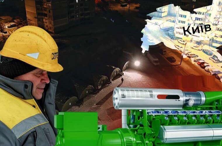 Енергобезпека з націнкою як на встановленні когенераційних установок у Києві пиляють мільйони на металі та бетоні