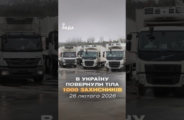 🗓️ 26.02.2026🌙 Вечірні новини🔴 1464-ий день війни