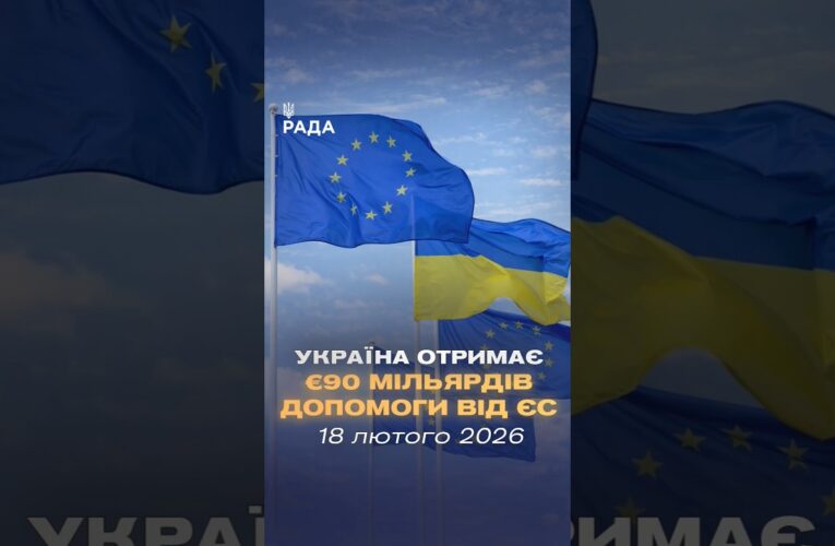 🗓️ 18.02.2026🌙 Вечірні новини🔴 1456-й день війни