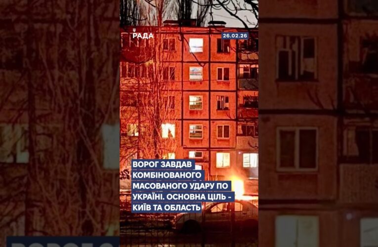 🗓️ 26.02.2026☀️ Ранкові новини🔴 1464-ий день війни