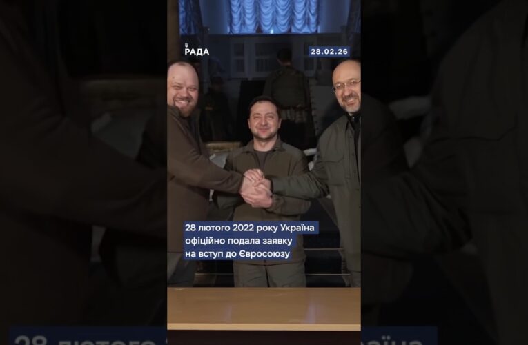 28 лютого 2022 року Україна офіційно подала заявку на вступ до Європейський Союз