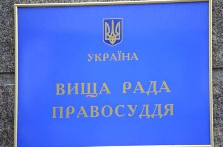 Паспорт РФ та активи в окупованому Криму ВРП відкрила справу проти судді апеляційного адмінсуду Блохіна