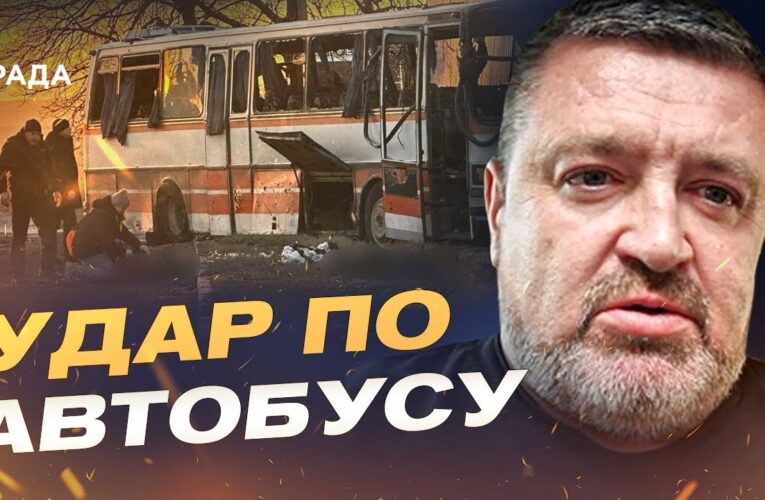 Атака дронів по цивільному транспорту: що відомо про подію | Сергій Братчук