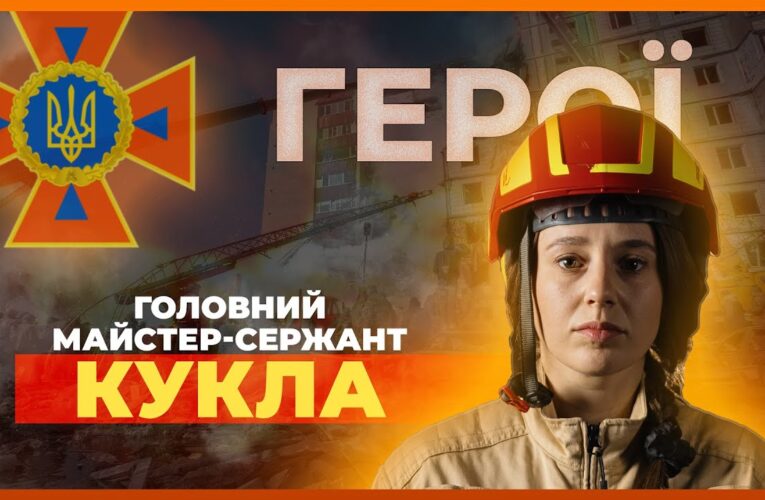 🧯 Це не геройство — це моя робота | рятувальниця Марія КУКЛА
