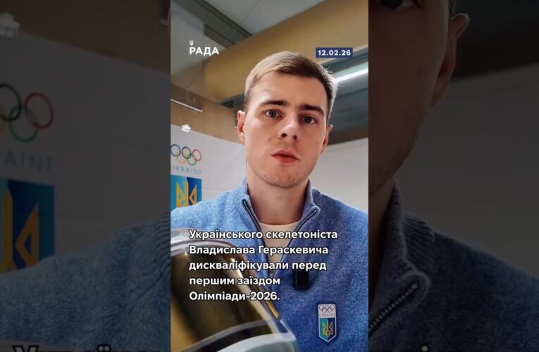 🏂💔Владислав Гераскевич не зняв шолом із фото загиблих українських спортсменів у російській війні