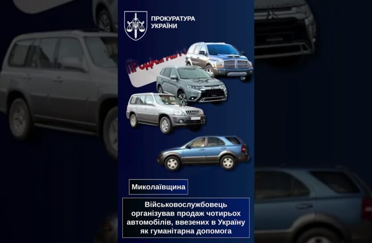 Наживалися на гуманітарній допомозі: генератори використовували для бізнесу, автомобілі продавали