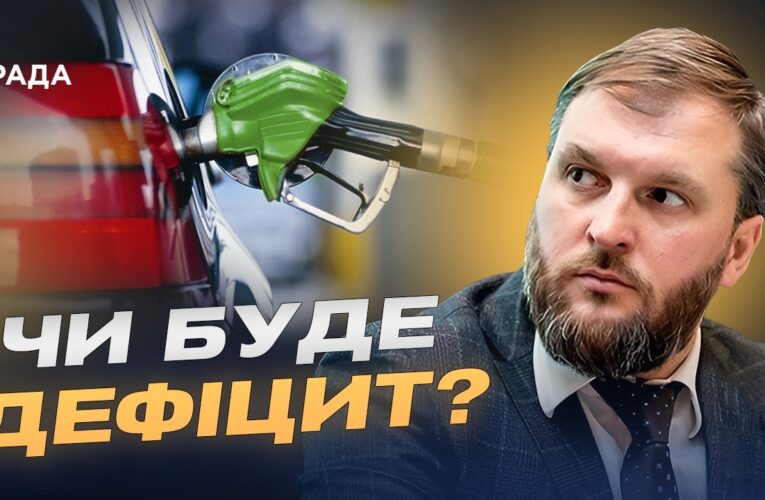 Чому дорожчає пальне в Україні та що буде з цінами далі | Сергій Куюн