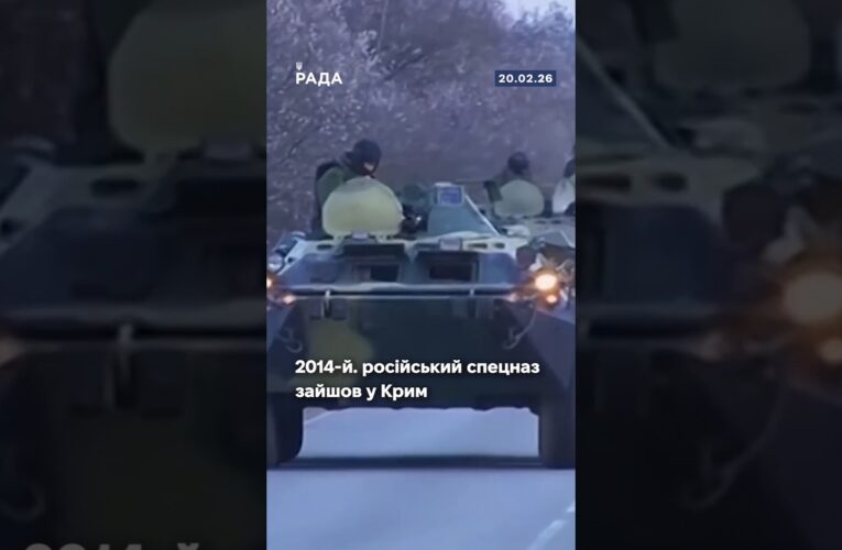У лютому 2014 року російський спецназ без розпізнавальних знаків зайшов до українського Криму.
