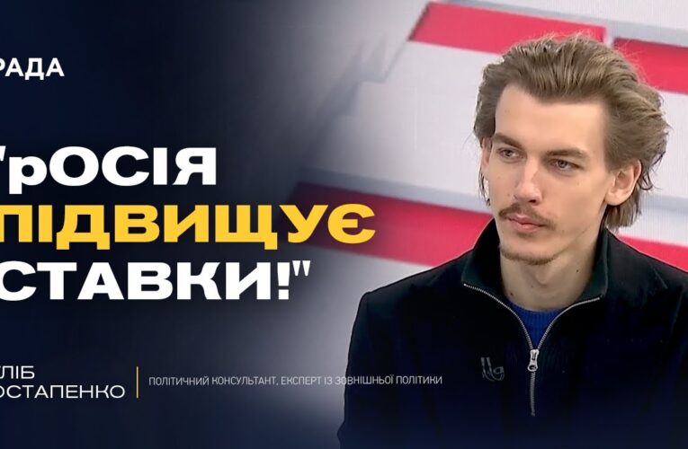 Трамп, Путін та «енергетичне перемир’я»: Що насправді стоїть за обстрілами? | Гліб Остапенко
