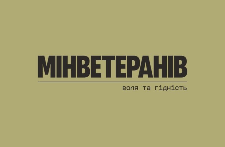 Вебінар “Як формується оновлений склад Ради ветеранів війни за незалежність України?”