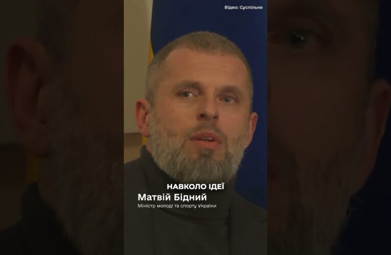 Владислав Гераскевич: «Шолом пам’яті» – це символ поваги до загиблих українських спортсменів»