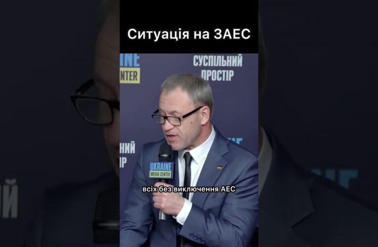 Брифінг Голови Держатомрегулювання Олега Корікова