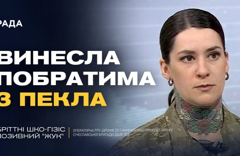 Військова з Канади про службу в українському війську та бої під Покровськом