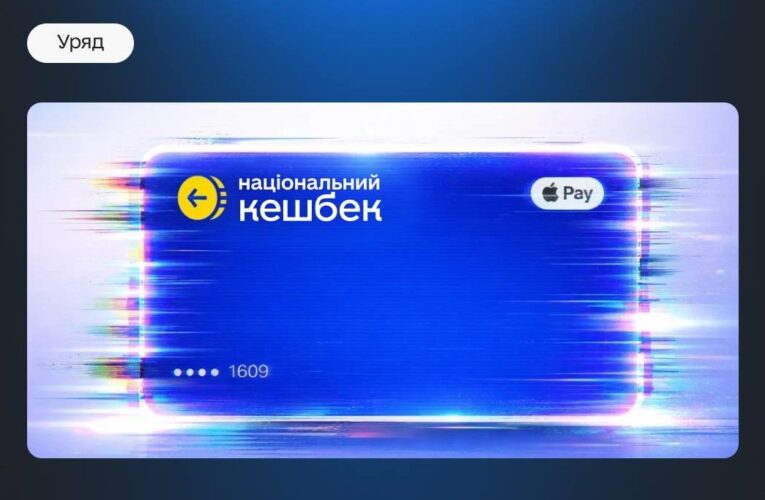 З 1 березня Нацкешбек нараховуватимуть по-новому