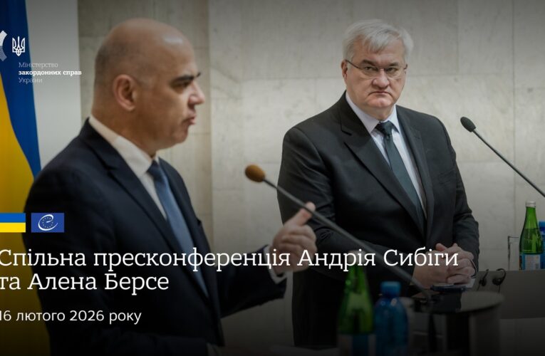 Спільна пресконференція Андрія Сибіги та Алена Берсе