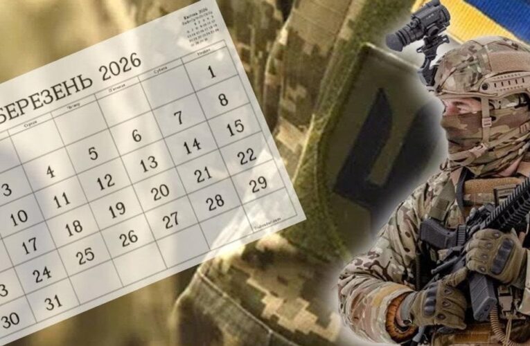 Зміни у березні: нова модель мобілізації, індексація пенсій, літній час
