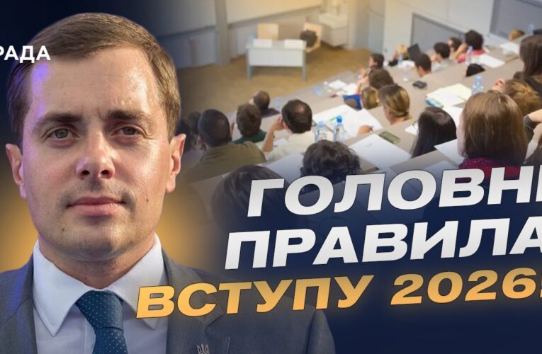 НМТ у 30 країнах: обмежена кількість місць! Що треба знати про реєстрацію? | Микола Трофименко.