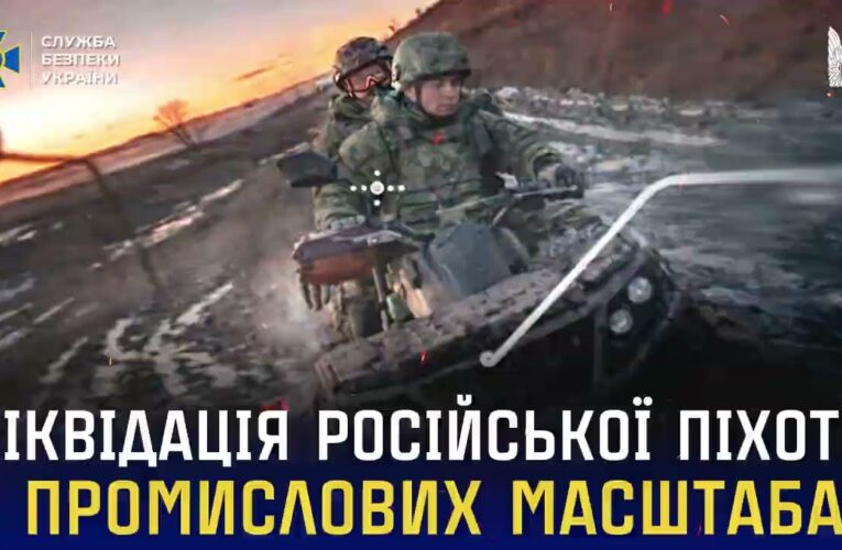 Ліквідація російської піхоти в промислових масштабах від спецпризначенців СБУ