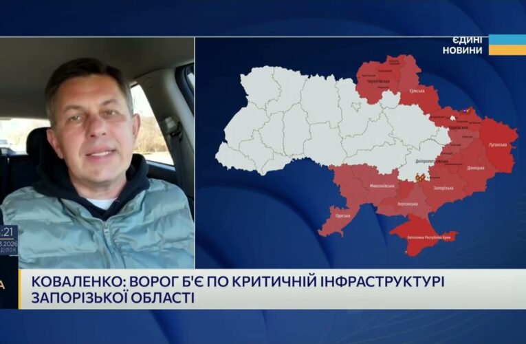 805 ударів по Запоріжжю та області : оперативна ситуація в регіоні | Олександр Коваленко