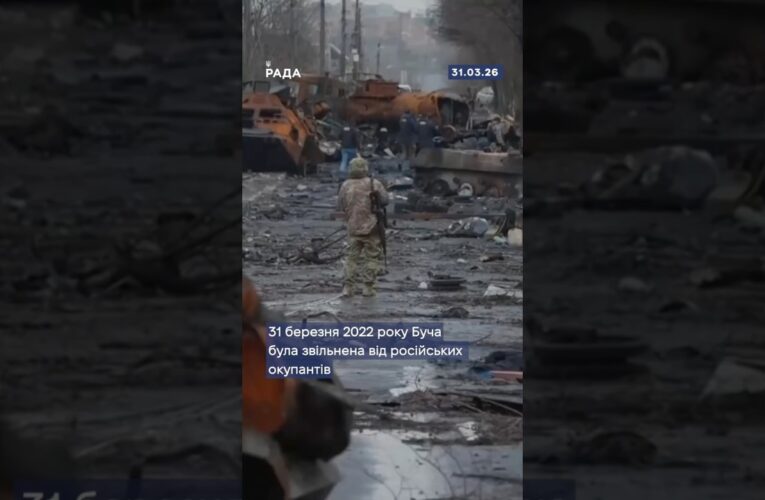 🇺🇦31 березня 2022 року, після п’яти тижнів окупації, війська рф залишили  Бучу під тиском українців