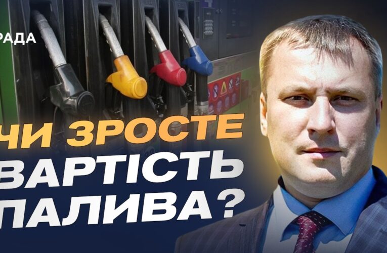 Які перспективи коливання вартості енергоносіїв? | Андрій Закревський