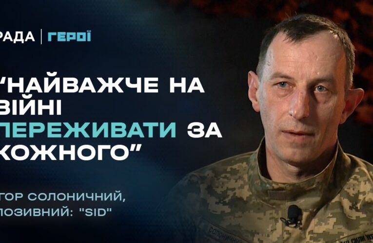Як вижити після поранення? Поради бойового медика ЗСУ | “Герої”