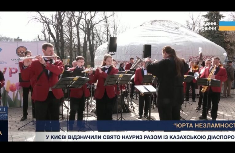 У Києві відзначили казахське свято Науриз: як “Юрта Незламності” об’єднує народи.