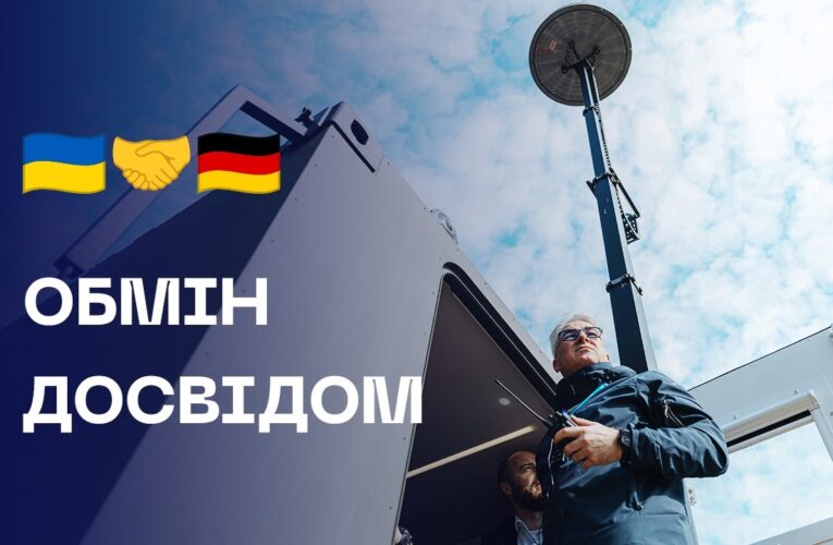 🤝 МВС України та Німеччини нарощують спроможності у сфері авіаційної безпеки