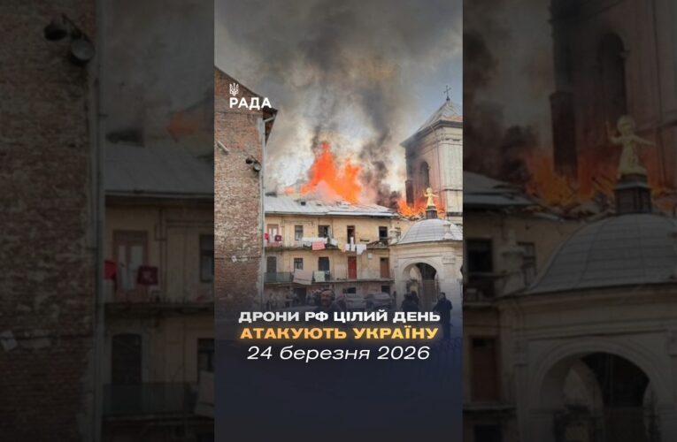 🗓️ 24.03.2026🌙 Вечірні новини🔴 1490-ий день війни