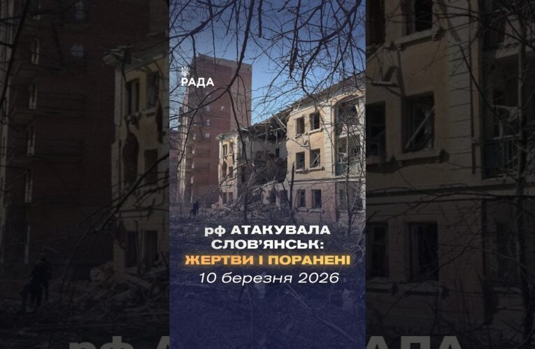 🗓️ 10.03.2026🌙 Вечірні новини🔴 1476-ий день війни