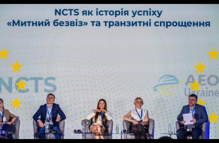 Митна платформа 2026, Панель ІІ – NCTS
