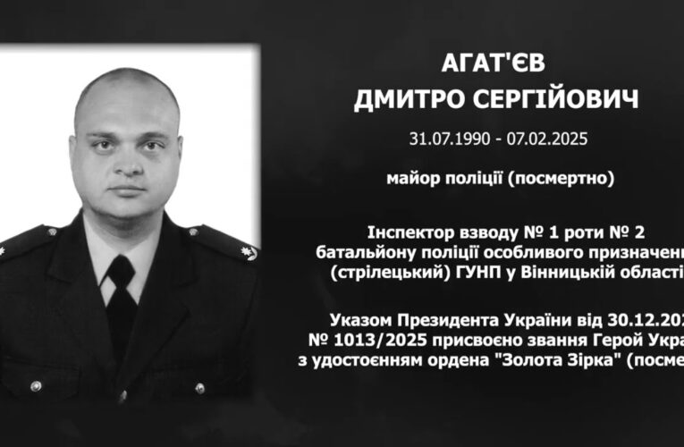 #назавжди_в_строю: Агат’єв Дмитро Сергійович