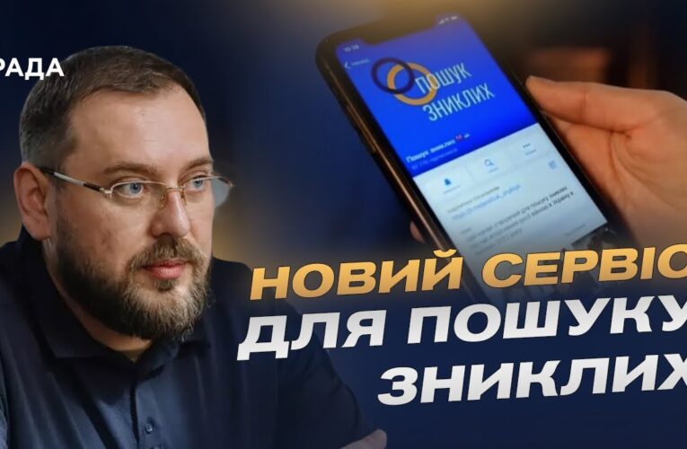 Пошук зниклих за татуюваннями: як працює новий сервіс МВС | Артур Добросердов