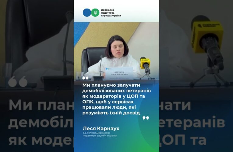 ДПС готується запустити ще один новий сервіс – податковий супровід ветеранського підприємництва