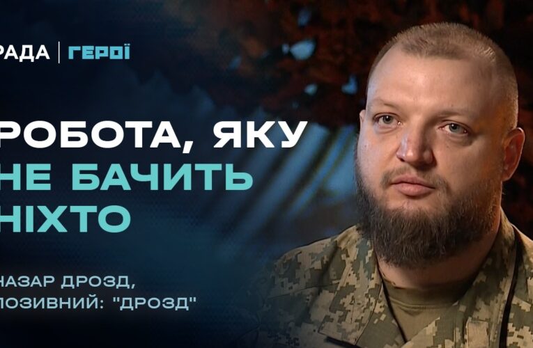 “Найбільший ризик — це заїзд і виїзд”: Командир саперів про небезпеки та технології. | Герої