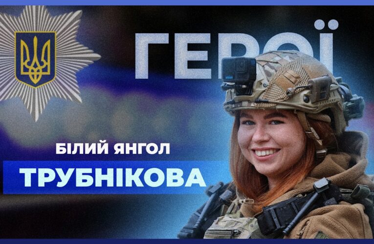 🛟 Щодня рятує людей під обстрілами | «Білий янгол» ТРУБНІКОВА