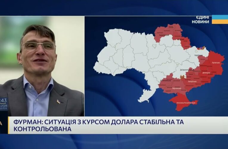 Чому коливається курс долара і євро та чи є ризики для гривні | Василь Фурман