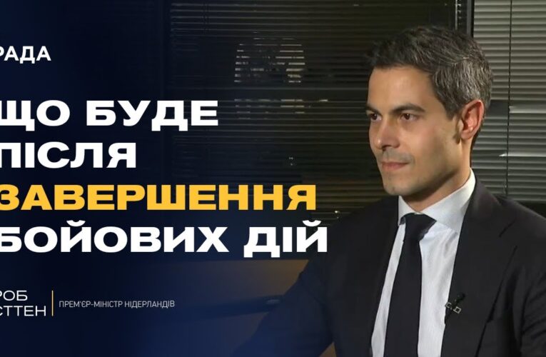 Мільярди євро для оборони України: що саме готові передати Нідерланди найближчим часом