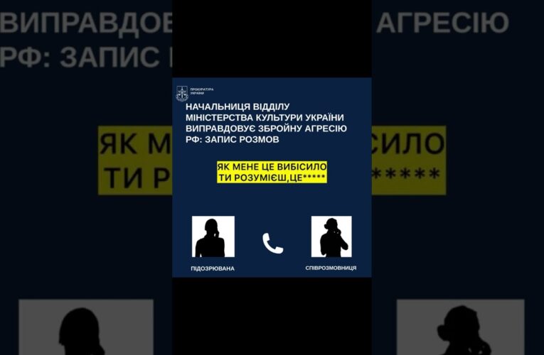 Співробітниця Мінкульту України виявилася “фанаткою” путіна