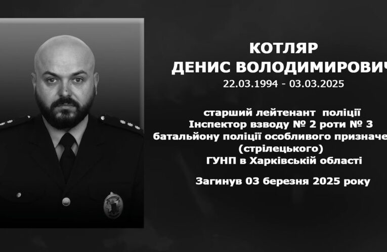 #назавжди_в_строю: Котляр Денис Володимирович