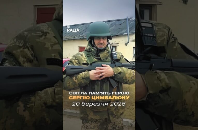 🕯Сергій Цимбалюк — працівник Апарату Верховної Ради України.