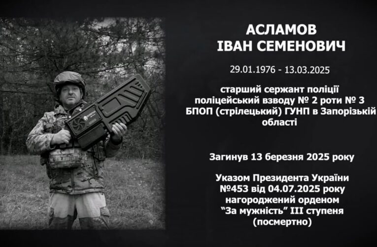 #назавжди_в_строю: Асламов Іван Семенович