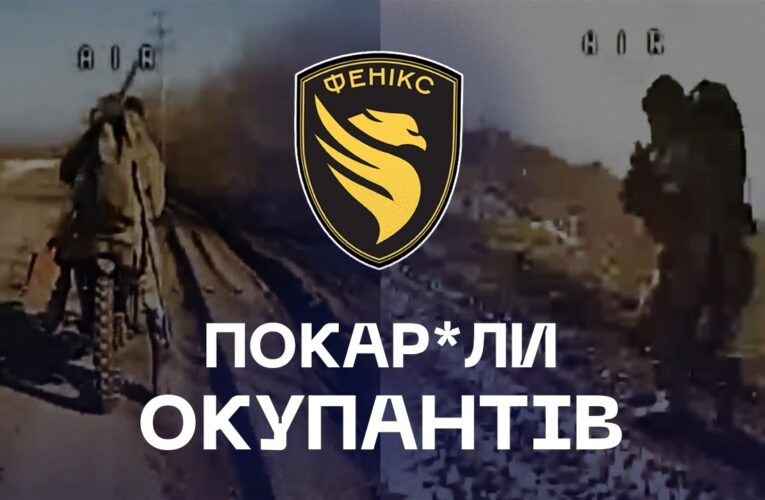 🔥 Не сховаєшся ніде: дрони «Фенікса» нищать штурмовиків