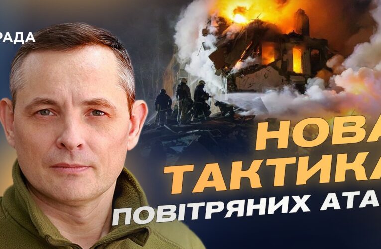 Як Повітряні сили відбивають масовані атаки ракет і дронів | Юрій Ігнат