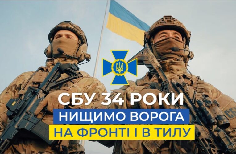 СБУ: щодня працюємо заради свободи і безпеки держави 🇺🇦